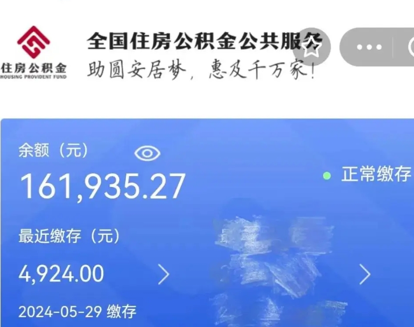 赣州在职公积金提（在职住房公积金提取）